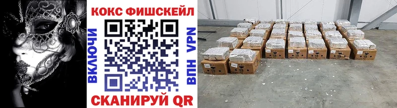 КОКАИН Fish Scale Сортавала